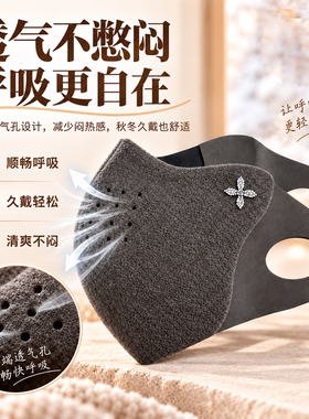 秋冬加绒口罩女水钻四叶花立体显脸小亲肤透气女士穿搭装饰面罩