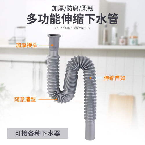 洗手盆下水管排水管厨房卫生间地漏伸缩塑料加长软管 - 图0