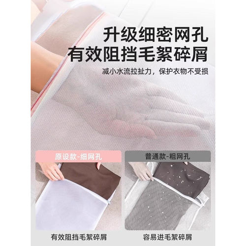防变形洗衣机清洗适用洗衣袋家用洗衣吸毛文胸护洗内衣洗衣服网袋 - 图1