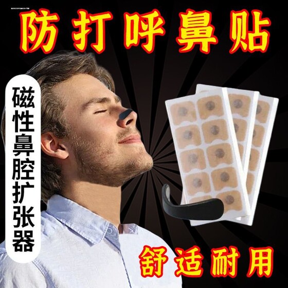 Nasal breathing dilator magnetic noseband patch