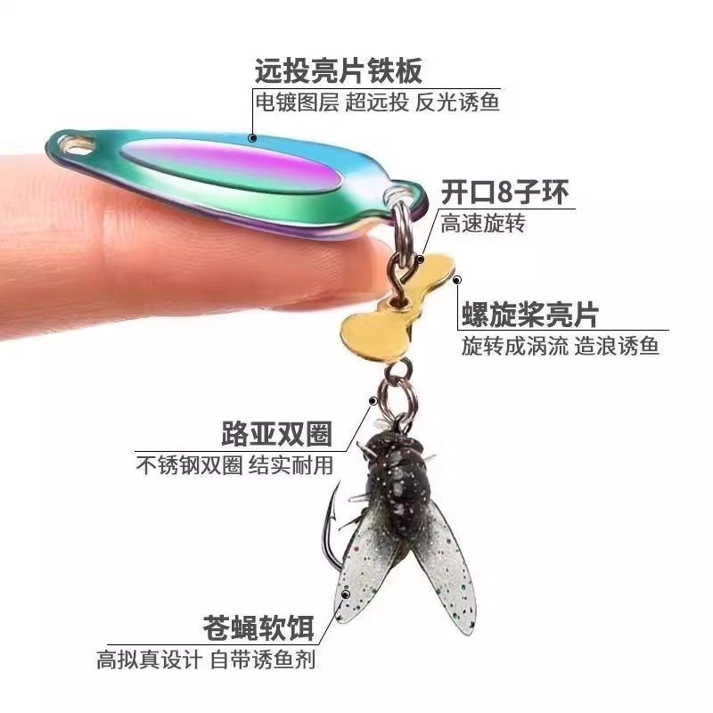 新款螺旋桨亮片改装飞蝇钩路亚微物饵翘嘴飞蝇钓组河流微物假饵,淘宝优惠券,粉丝福利购,淘宝优惠卷