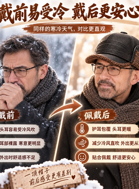男士帽子护耳棒球帽秋冬季冬天中老年加厚保暖鸭舌帽休闲老人爸爸