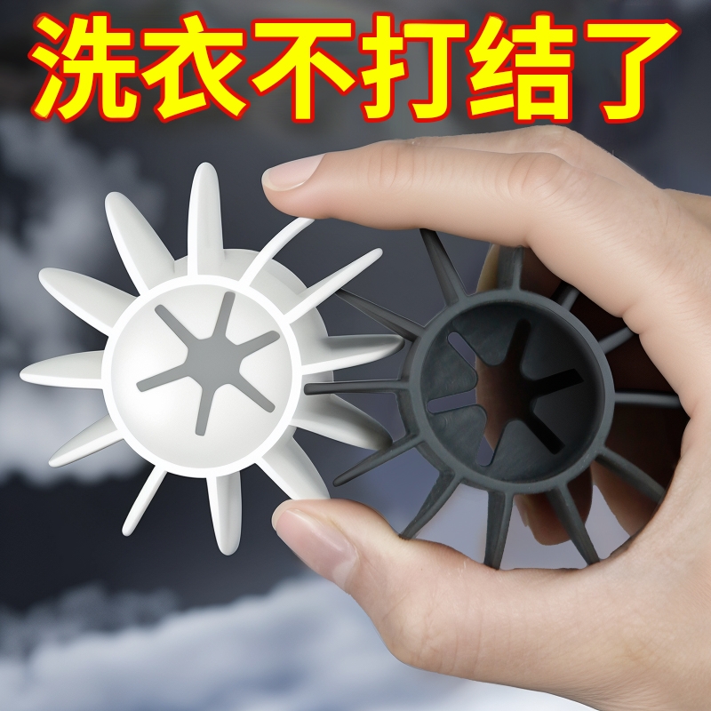 防缠绕洗衣球衣物防缠绕新款清洁球防止衣服打结神器魔力洗护球 - 图3