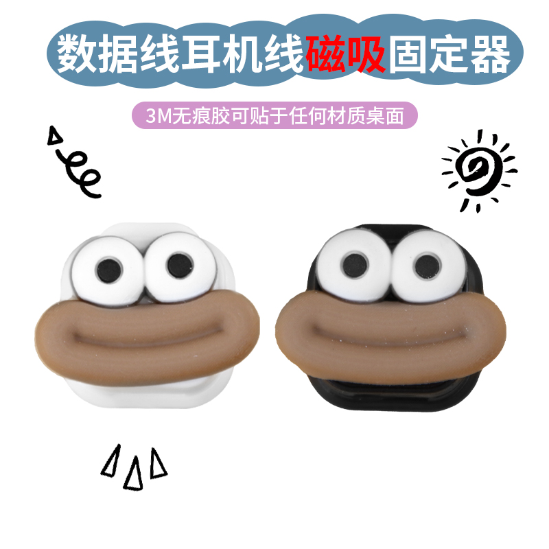 磁吸理线器桌面车载数据线收纳整理手机充电线夹固定神器卡扣插头 - 图2