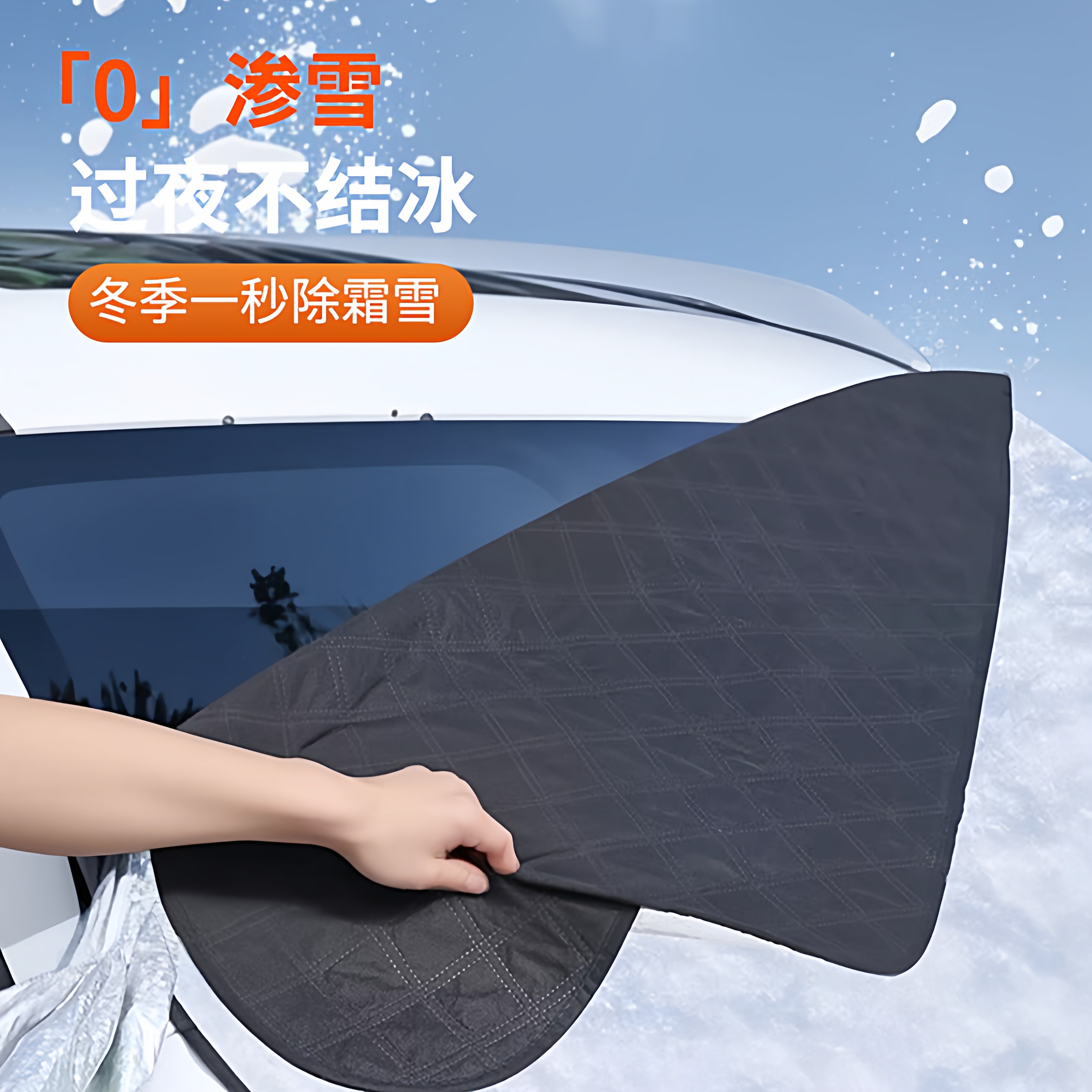 加厚夏季冬季汽车前档遮阳遮雪遮霜前挡防雪霜通用汽车遮阳遮霜罩,淘宝优惠券,粉丝福利购,淘宝优惠卷