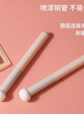 蘑菇头遮瑕刷圆头海绵头