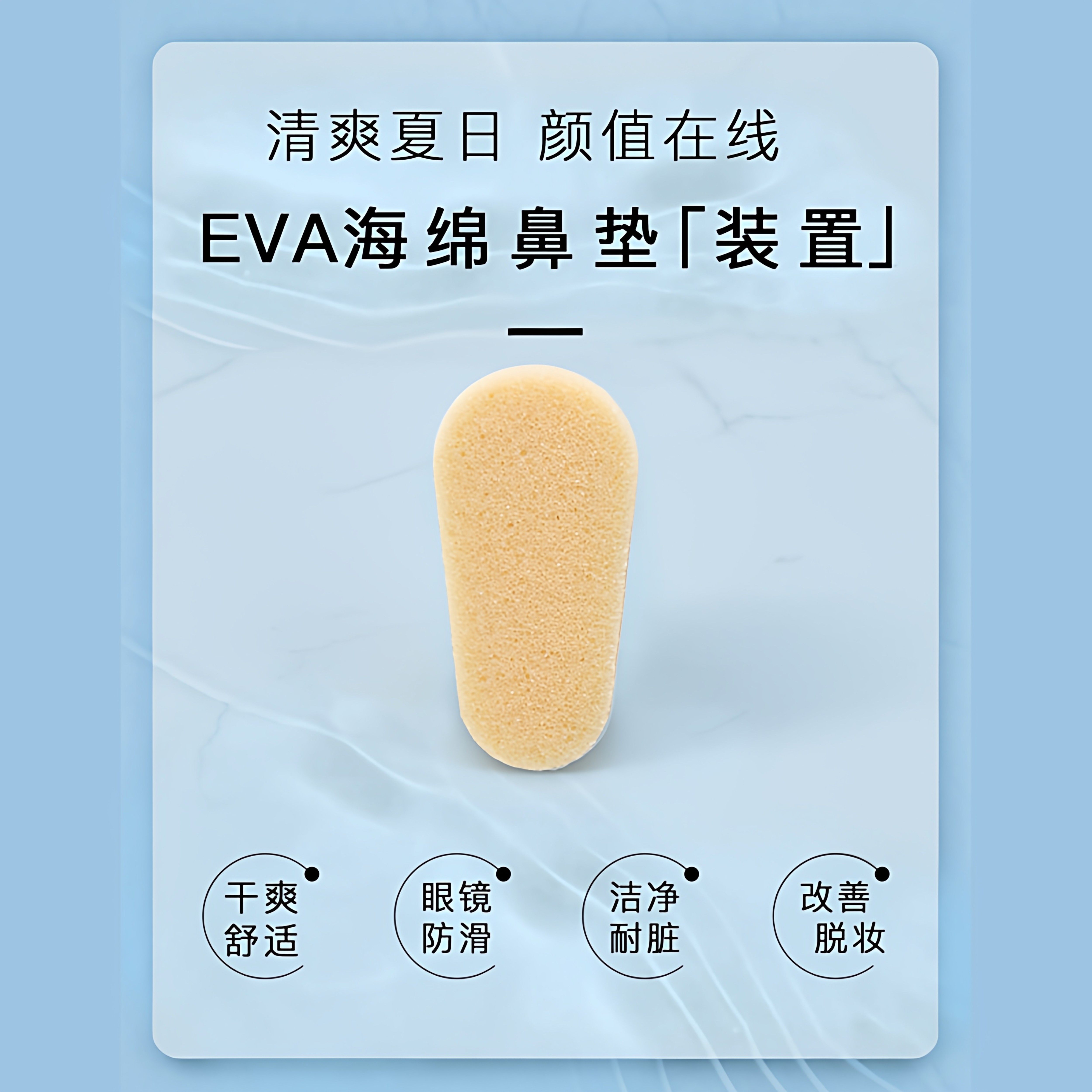 眼镜鼻垫超软海绵鼻托贴片减压防压痕防脱落防滑鼻梁支架眼睛配件,淘宝优惠券,粉丝福利购,淘宝优惠卷