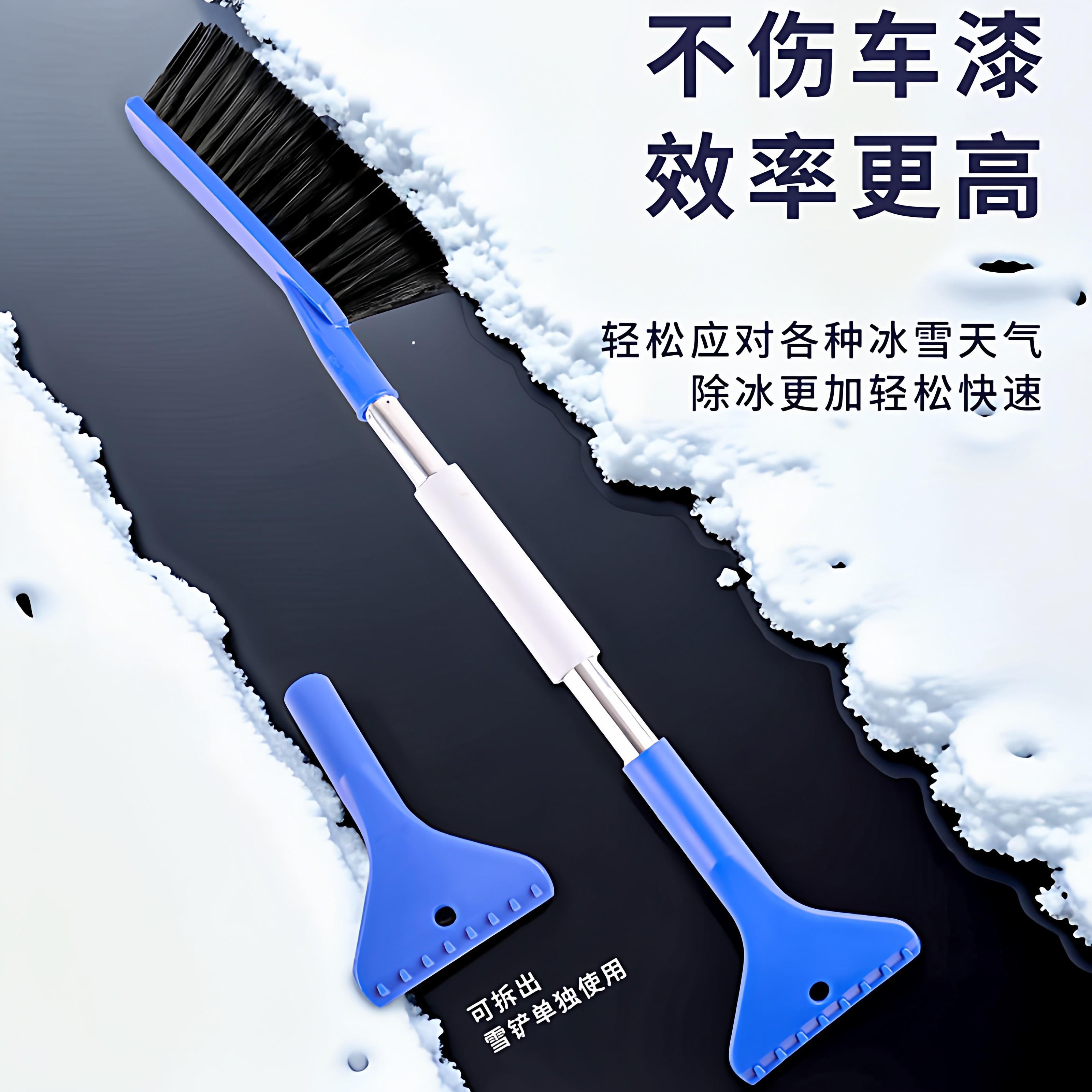 汽车雪铲雪刷多功能车用清扫刷子工具车载玻璃刮霜神器春冬季用品,淘宝优惠券,粉丝福利购,淘宝优惠卷