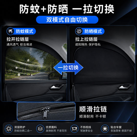 Car window anti-mosquito net Car anti-mosquito screen window sunshade curtain sun protection car car screen window privacy insect protection