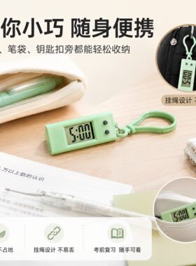 简约迷你时间表学生考试专用电子表时钟夜光表随身便携小挂表钥匙