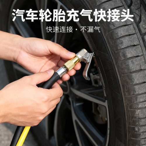 配车载充气泵美式螺纹气嘴转接头汽车轮胎打气泵配件转换接头 - 图0