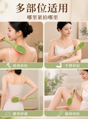 硅胶拍痧板经络拍打按摩疏通