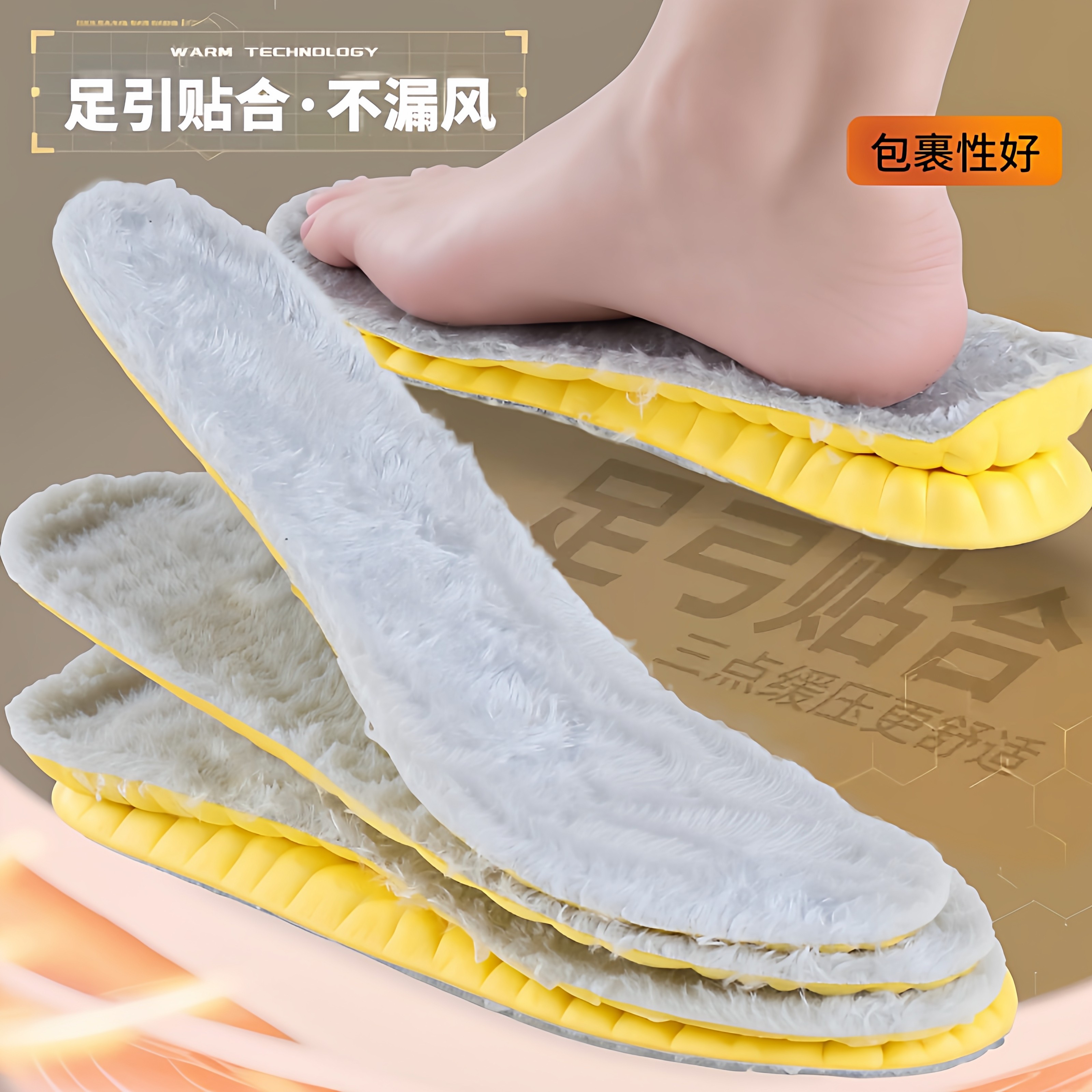 毛绒鞋垫冬季保暖男女加绒加厚运动减震超软踩屎感棉鞋垫吸汗防臭,淘宝优惠券,粉丝福利购,淘宝优惠卷
