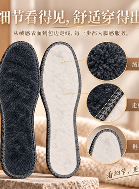 冬季仿兔毛加绒加厚保暖鞋垫