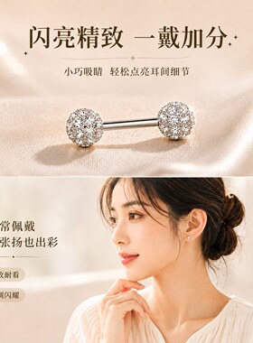 小众高级感锆石钻石养耳洞耳钉