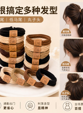 简约高弹力小熊无接缝头绳