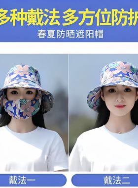 夏季新款遮阳帽子防晒口罩一体