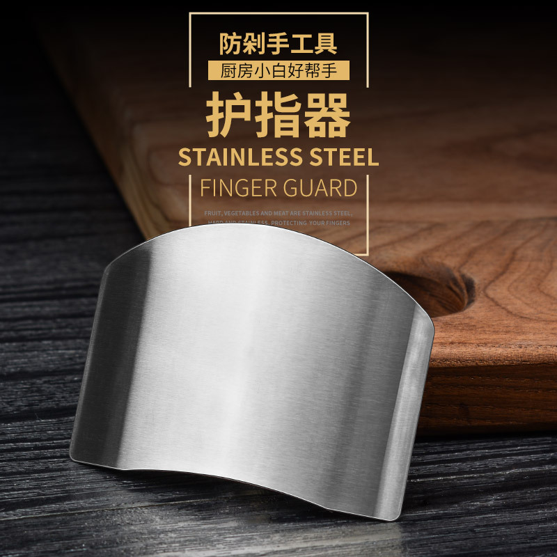 多功能不锈钢护指器厨房切菜防切手神器手套护手器手指保护套y-图0