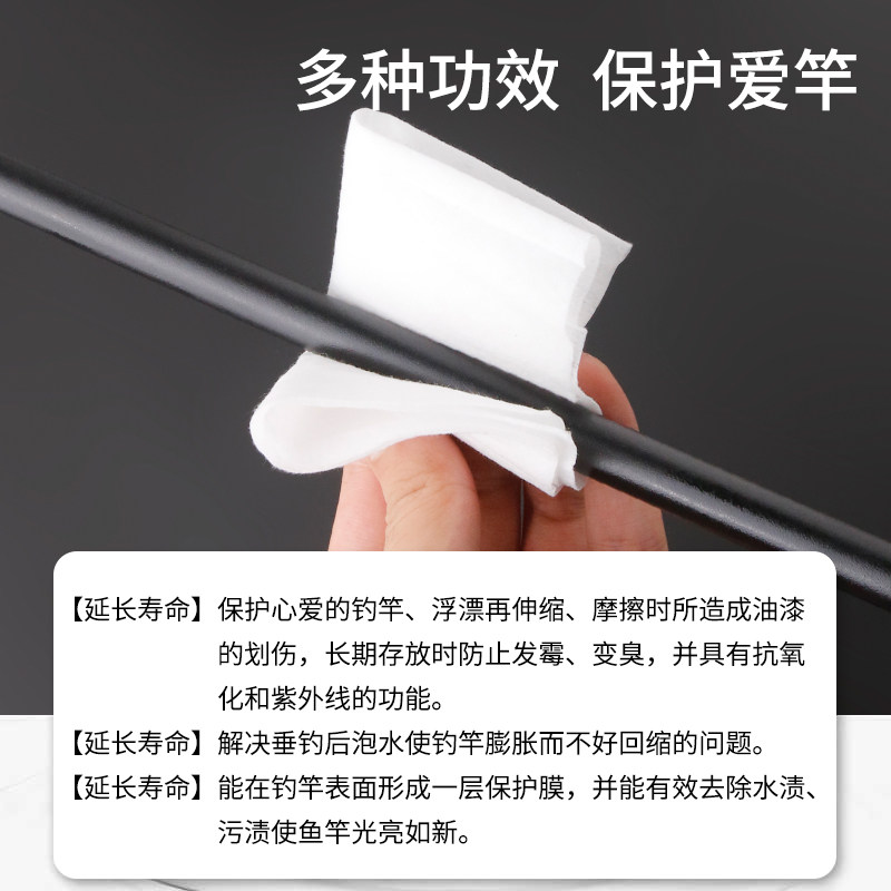 渔具养护湿巾鱼竿清洁鱼鳔擦拭毛巾养护渔具户外钓鱼专用品保养油