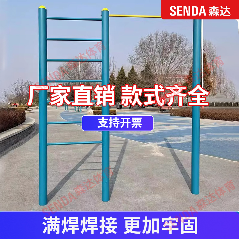 户外单杠双杠室外引体向上架社区公园健身器材学校高低杠平梯路径 - 图0