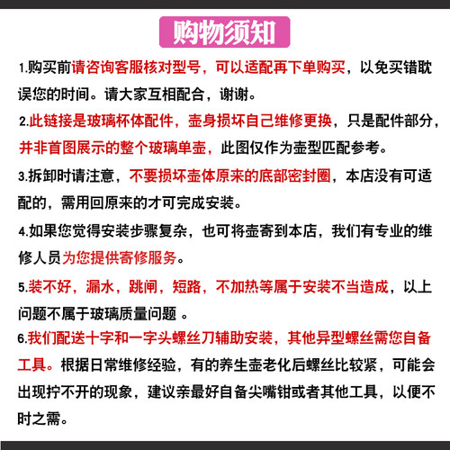 恒温水壶配件温奶调奶器玻璃壶身适配小熊TNQ-A08C1杯体破损维修 - 图0