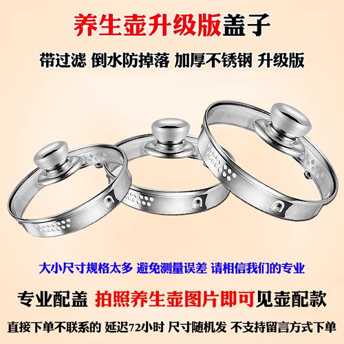电热玻璃养生壶盖子1.8L烧水杯壶盖配件 适用于雅乐思HPA18/YSA18 - 图2