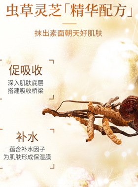 沿美博士虫草灵芝遮瑕贵妇膏清透遮瑕水润补水面霜素颜霜秋冬