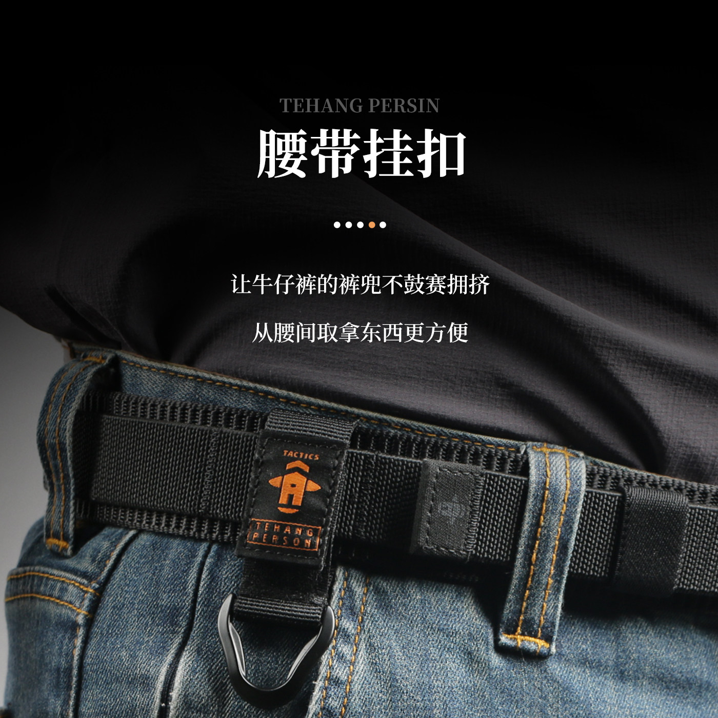 城市特行者 D扣挂件带户外战术机能挂扣腰带扣快挂配饰钥匙扣EDC,淘宝优惠券,粉丝福利购,淘宝优惠卷