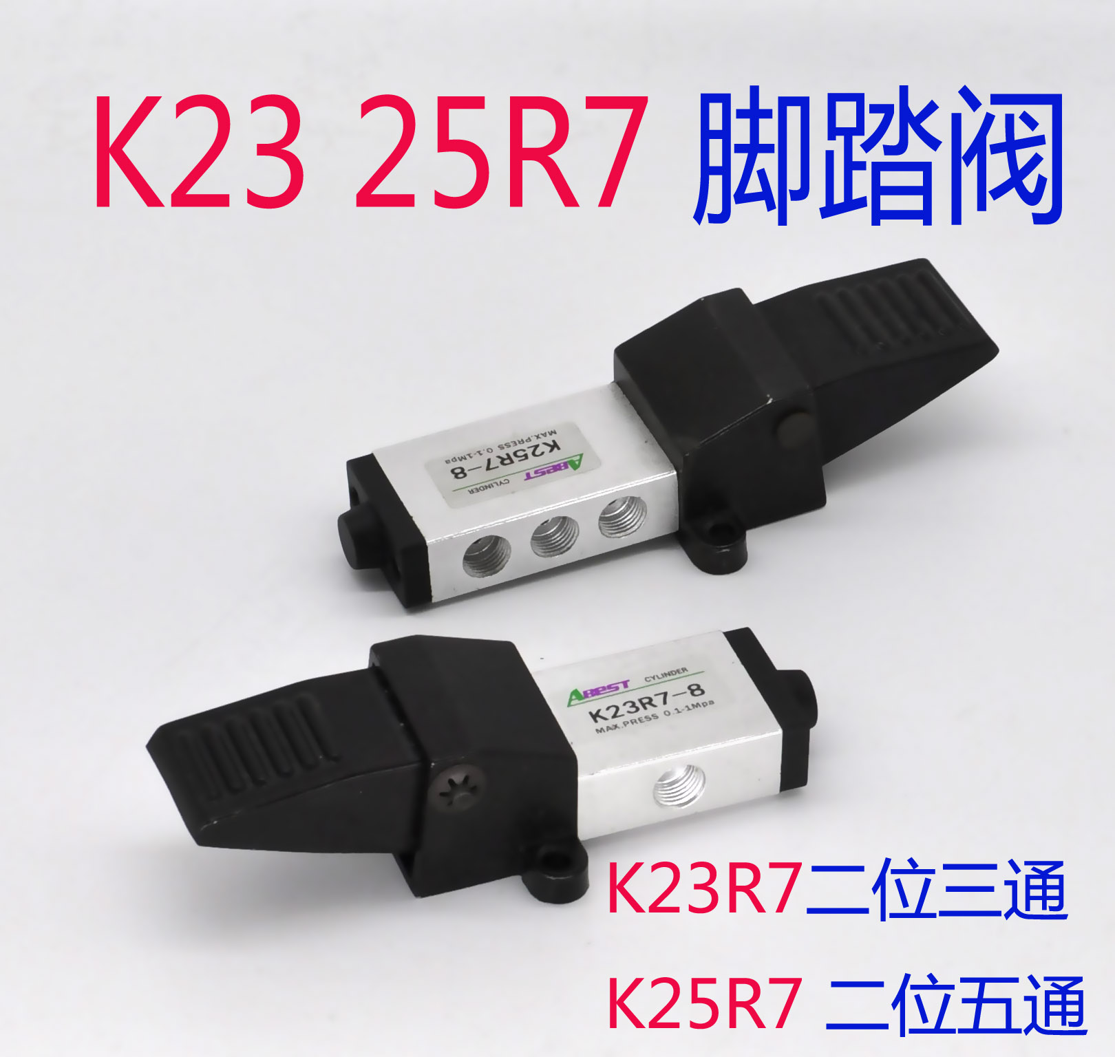 脚踏阀脚踏开关K23R7 K25R7-8/10/15脚踩气动换向阀气缸控制开关 - 图2