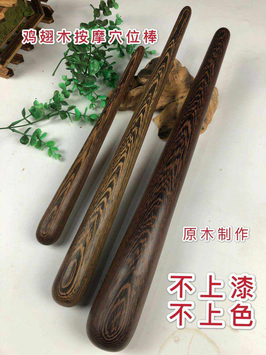红木鸡翅木按摩棍推拿棍敲打木棒中医原始点保健棒按摩穴位棒,淘宝优惠券,粉丝福利购,淘宝优惠卷