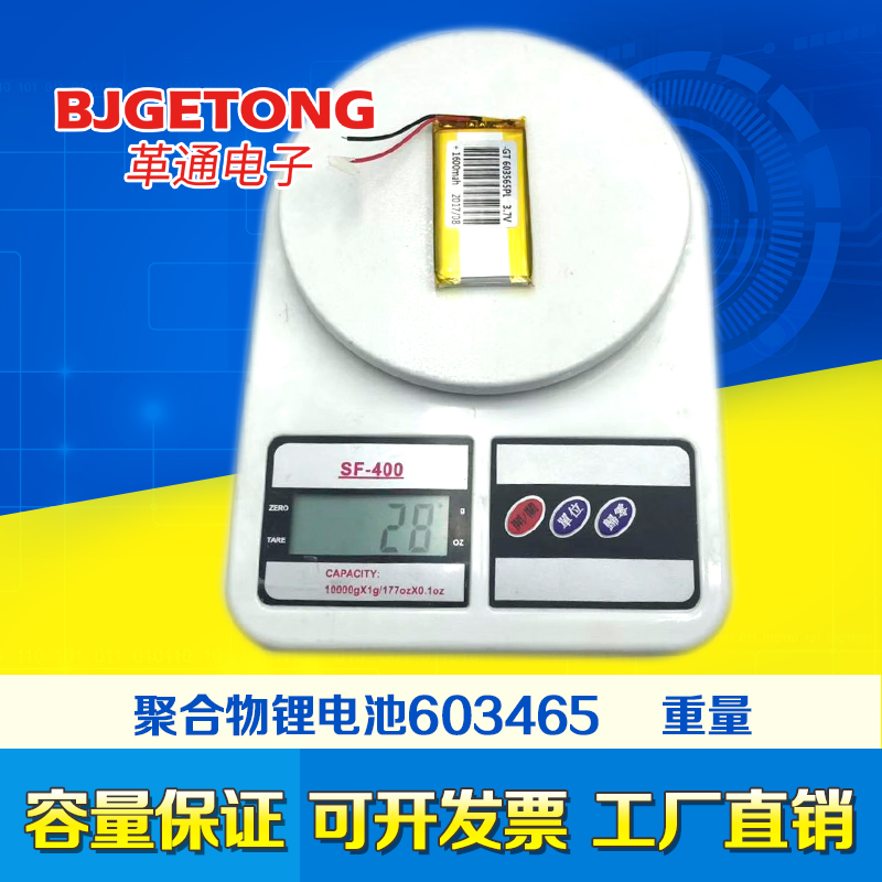 3.7v1350mAh聚合物A品锂离子电池063465 603465玩具车改装 - 图1