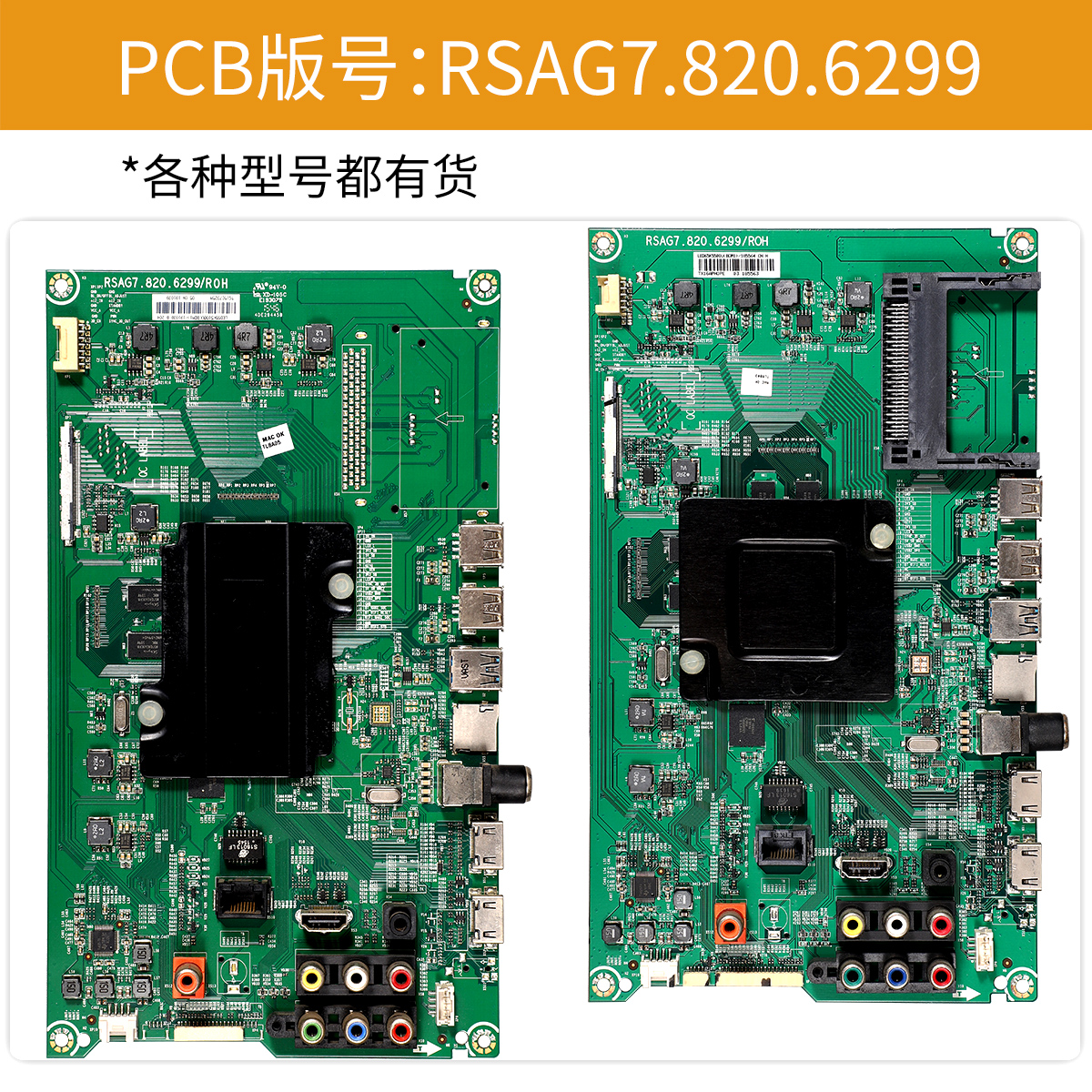 海信液晶电视机主板LED58K300U/55EC530UA原装配件RSAG7.820.6299 - 图0