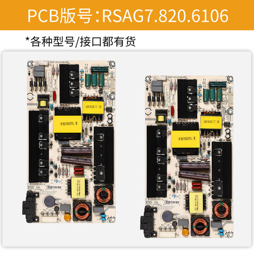 海信液晶电视电路电源板LED58EC620UA/50K690U原装RSAG7.820.6106 - 图0