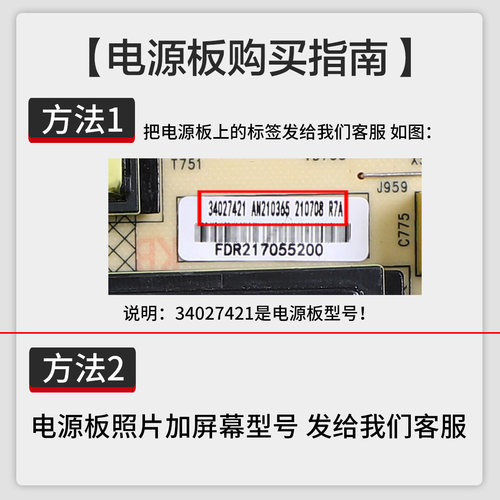 适用康佳液晶电视机 LED55G9Q/T3/K2/55Q30/55G5U电源板 34023624 - 图2