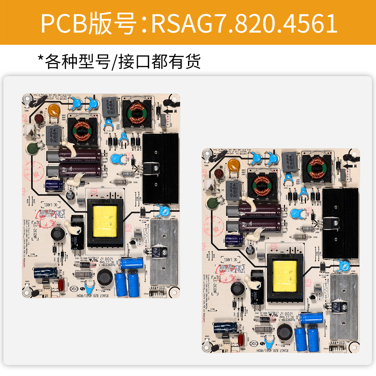 海信液晶电视机电源板LED32K311J/316J/01原装配件RSAG7.820.4561 - 图0