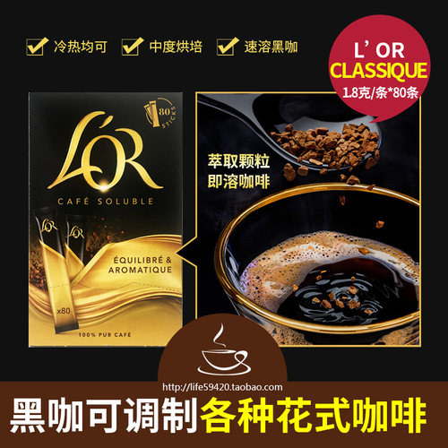 法国carte noire黑卡classique冷萃咖啡进口速溶黑咖啡80条装包邮 - 图1