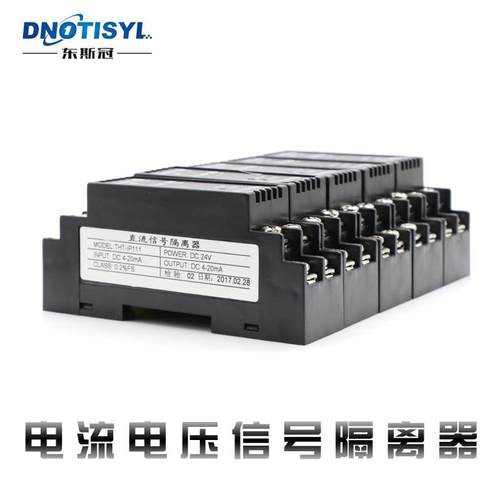 WS1521信号隔离器4-20mA直流电压变送器电流转电压模块0-10V0-5V - 图0