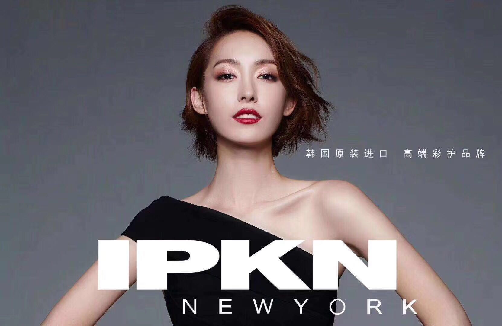 IPKN/美白防晒隔离霜/35g - 图2