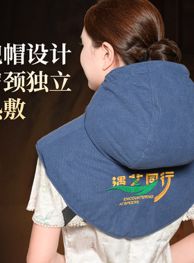 遇艾同行电加热颈肩帽