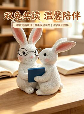 可爱双兔共读桌面摆件治愈系礼物