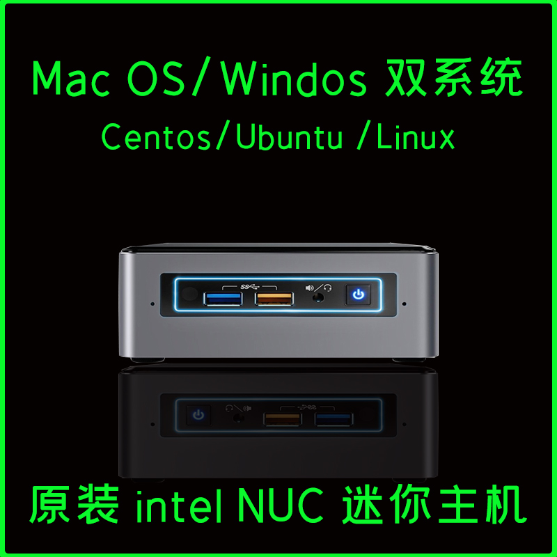 Intel/英特尔nuc迷你小主机i3i5i7微型办公小电脑mini pc Mac OS - 图0