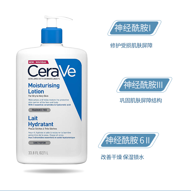 CeraVe适乐肤全天保湿春夏季乳液C乳神经酰胺嫩肤修复敏感肌473ml - 图1