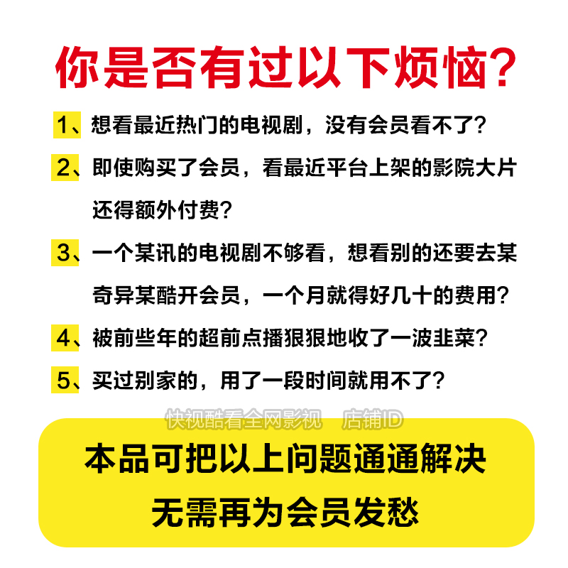 影视vip会员手机电脑平板全网通用电视追剧神器超清4K可投屏