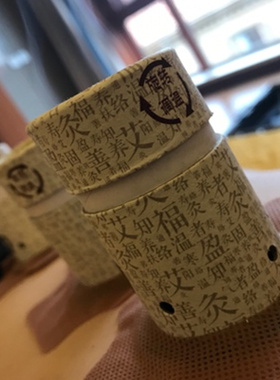 固定胶布百笑防敏专用艾灸装置