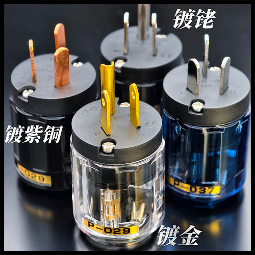 国标镀金电源线插头尾插HIFI音响电源头美标欧亚德发烧级功放配件 - 图1