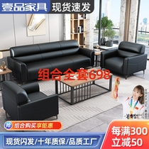 Office sofa Modern minimalist guests receive a trio of small family offices Business cat grabbing leather tea table combinations