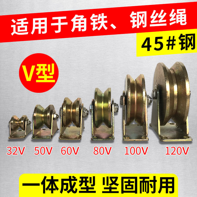 Rail wheel V-shaped groove wheel H-shaped wire rope wheel U-shaped angle iron square tube pulley push-pull sliding door wheel dual bearing