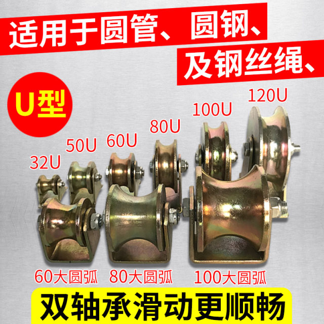 Rail wheel V-shaped groove wheel H-shaped wire rope wheel U-shaped angle iron square tube pulley push-pull sliding door wheel dual bearing