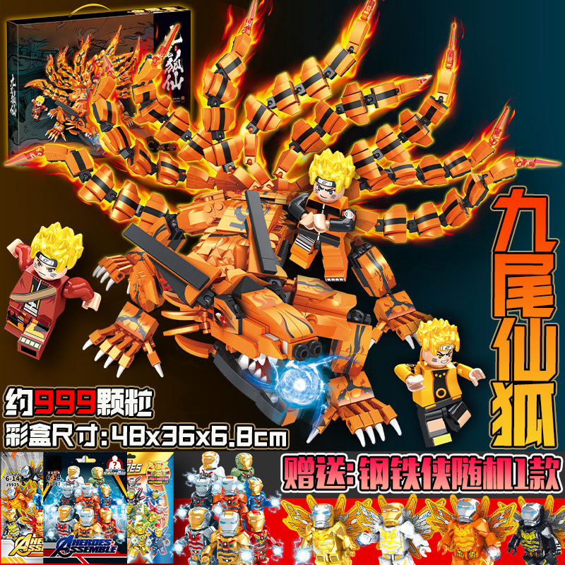 新品礼物幻影忍者机甲火影九尾仙狐拼装积木男孩益智儿童中国模型,淘宝优惠券,粉丝福利购,淘宝优惠卷
