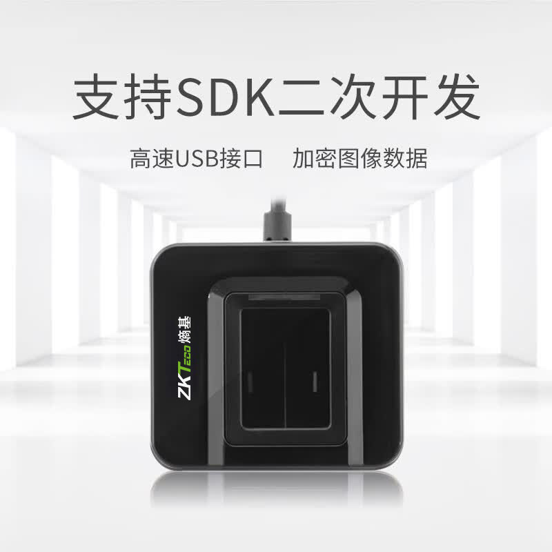 ZKTeco熵基 Live20R指纹采集器识别器SDK二次开发银行驾校社保指纹仪扫描仪医保录入仪打卡机